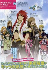 BUY NEW tales of the abyss - 190739 Premium Anime Print Poster